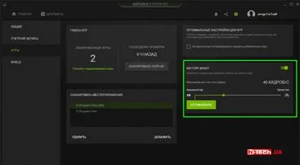 Експерименти с NVIDIA батерия тласък технология