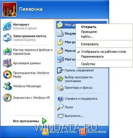 Файлове и папки, Windows XP, Windows енциклопедия