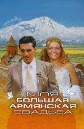 A film A Family Wedding (2010) tartalmának leírása, érdekes tényeket és többet a film