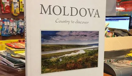 От Молдова с любов приема това като подарък от нас