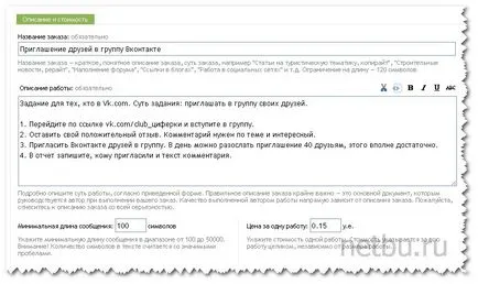 На свободна практика - продуктивен начин за изпращане на покани в VC блога Дмитрий Bajdukov