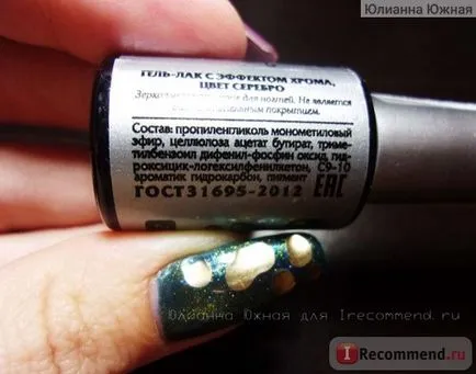 Gel unghii «efect crom» formula profi cu efect de crom - «- crom - efect pe unghii