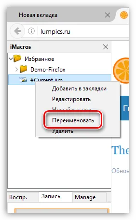 IMacros for firefox