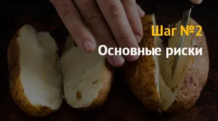 Бизнес идея за това как да се отвори бързо хранене печени картофи