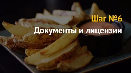 Ideea de afaceri cum să deschidă un fast-food cartofi la cuptor