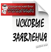 Исковата молба за възстановяване на пари за извънреден труд