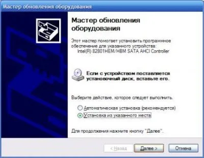 Интеграция SATA драйверите вече са инсталирани в Windows XP