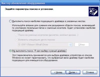 Интеграция SATA драйверите вече са инсталирани в Windows XP