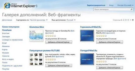 Internet Explorer 8 pentru dezvoltatori