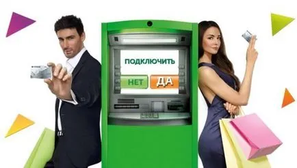 Hogyan lehet aktiválni power-up köszönhetően Sberbank