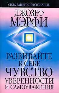 Как да се използва законите на разума, на автора Dzhozef Merfi