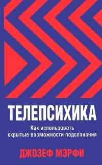 Как да се използва законите на разума, на автора Dzhozef Merfi