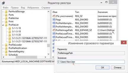 Как да променя потребителското име и папка в Windows 8