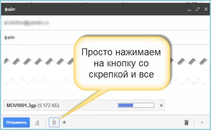 Как лесно да изпратим голям файл, 3 начин