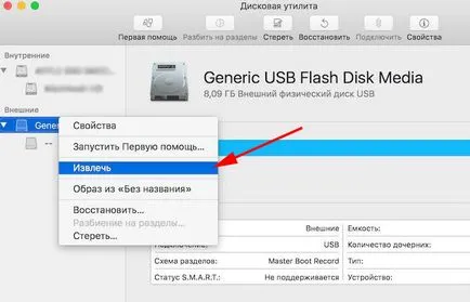 Hogyan lehet eltávolítani az USB flash meghajtót, eltávolítható lemezre (tárolás), stb