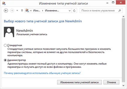 Cum de a schimba numele de utilizator și folderul în Windows 8