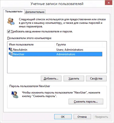 Как да променя потребителското име и папка в Windows 8