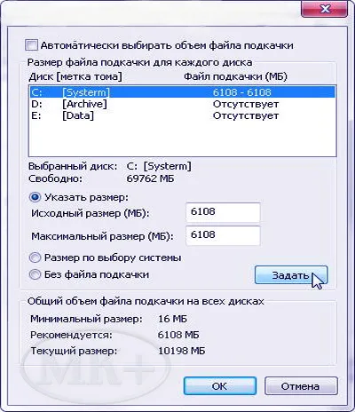 Hogyan hozzunk létre egy swap file windows manuálisan