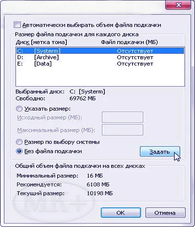 Hogyan hozzunk létre egy swap file windows manuálisan