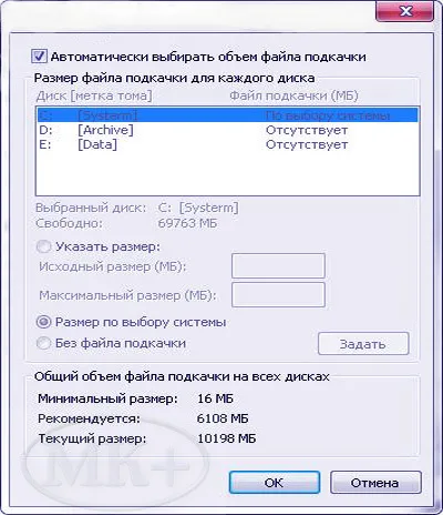 Hogyan hozzunk létre egy swap file windows manuálisan