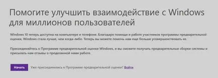 Cum să faceți upgrade la un telefon mobil Smartphone Windows 10