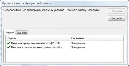 Как да конфигурирате Outlook офис 2003 имейли и 2007 г. - yachaynik - сайт за истински манекени