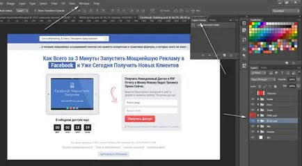 Как да не се губят в слоеве на Photoshop