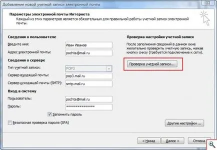 Как да конфигурирате Outlook офис 2003 имейли и 2007 г. - yachaynik - сайт за истински манекени