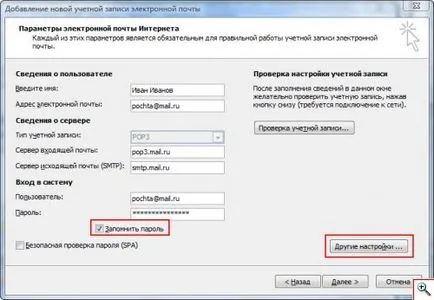 Как да конфигурирате Outlook офис 2003 имейли и 2007 г. - yachaynik - сайт за истински манекени