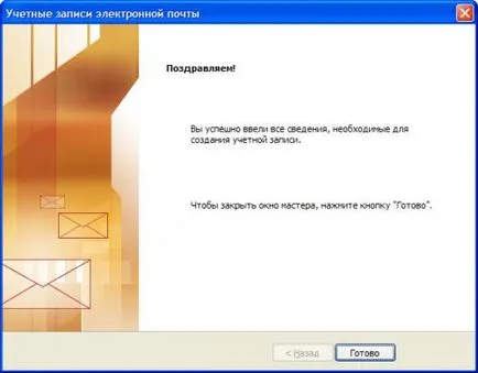 Cum se configurează Office Outlook 2003 email-uri și 2007 - yachaynik - site-ul pentru manechine reale