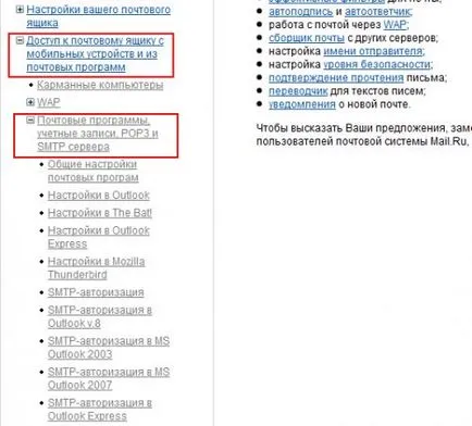 Az Outlook konfigurálása az Office 2003-mailek és 2007 - yachaynik - site valódi bábuk