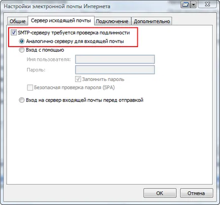 Cum se configurează Office Outlook 2003 email-uri și 2007 - yachaynik - site-ul pentru manechine reale