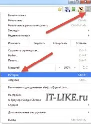 Как да изчистите кеша на браузъра си - най-добрите техники, блог майстор компютъра