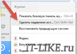 Как да изчистите кеша на браузъра си - най-добрите техники, блог майстор компютъра