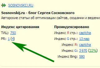 Как да се определи страниците в сайта PageRank