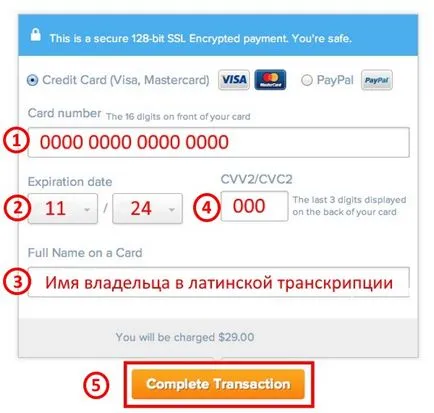 Cum să plătească pentru achiziții de pe Internet cu un card de credit ~ frenzyshopper