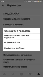 Как да получите най-синьо кърлежи в instagrame списание профил проверка