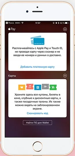 Cum de a conecta mere cu plata Sberbank iPhone - cum să setați EPL băutură