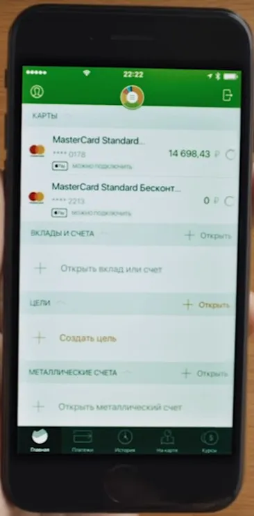 Cum de a conecta mere cu plata Sberbank iPhone - cum să setați EPL băutură