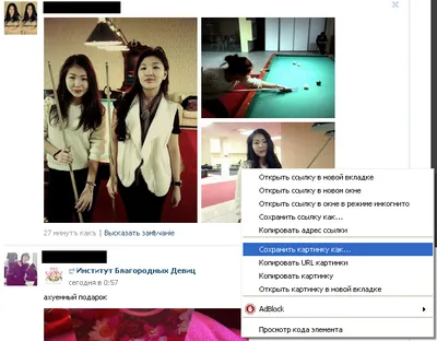 Hogyan lehet megtekinteni a törölt képeket a VKontakte