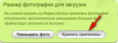 Как да използвате снимките на Yandex