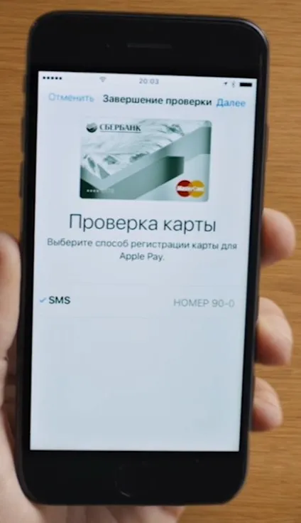 Hogyan csatlakoztassa apple pay Sberbank iphone - hogyan kell beállítani EPL ital