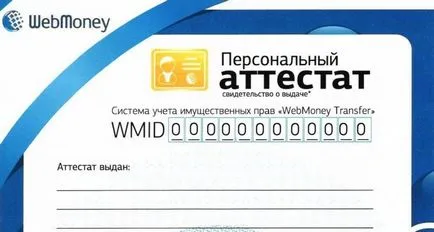 Cum să obțineți tipurile de certificat WebMoney și caracteristici ale sistemului