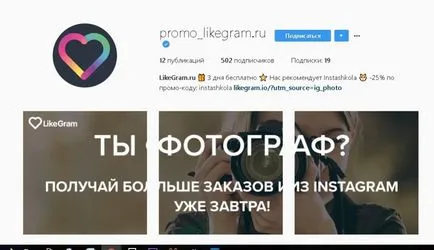 Как да получите най-синьо кърлежи в instagrame списание профил проверка