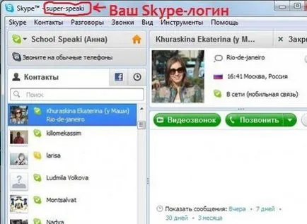 Hogyan látja a Skype