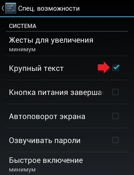 Cum pot schimba fontul de pe Android-telefon