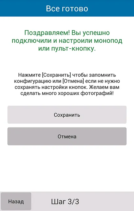 Cum să se conecteze și să configurați un monopied (selfie-stick) pentru instrucțiuni pentru Android cu imagini video