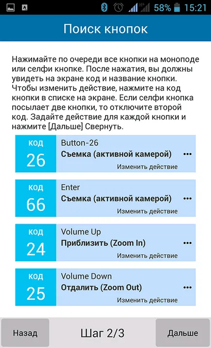 Как да се свържете и да конфигурирате монопод (автопортрет-стик) за Android инструкции с видео