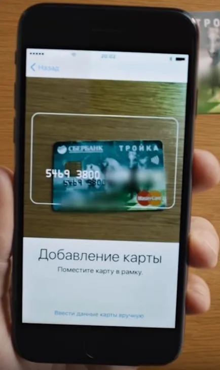 Hogyan csatlakoztassa apple pay Sberbank iphone - hogyan kell beállítani EPL ital