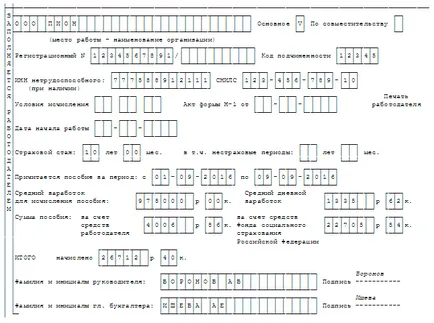 Cum se completează un certificat medical - lucrător și angajator, eșantionul 2017